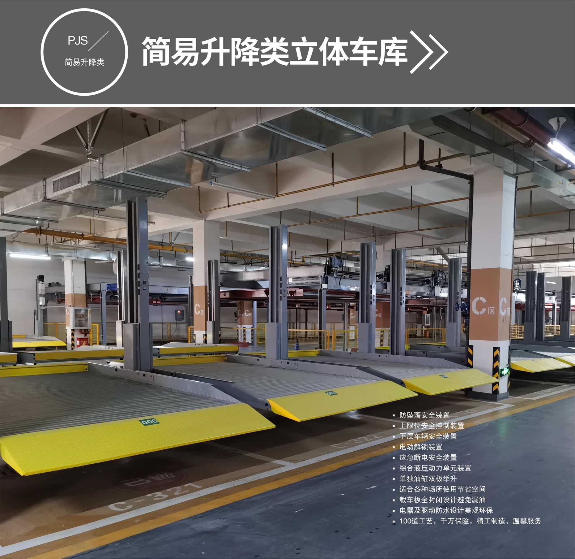 三层升降横移机械立体车库收购简易升降式草莓APP在线观看设备