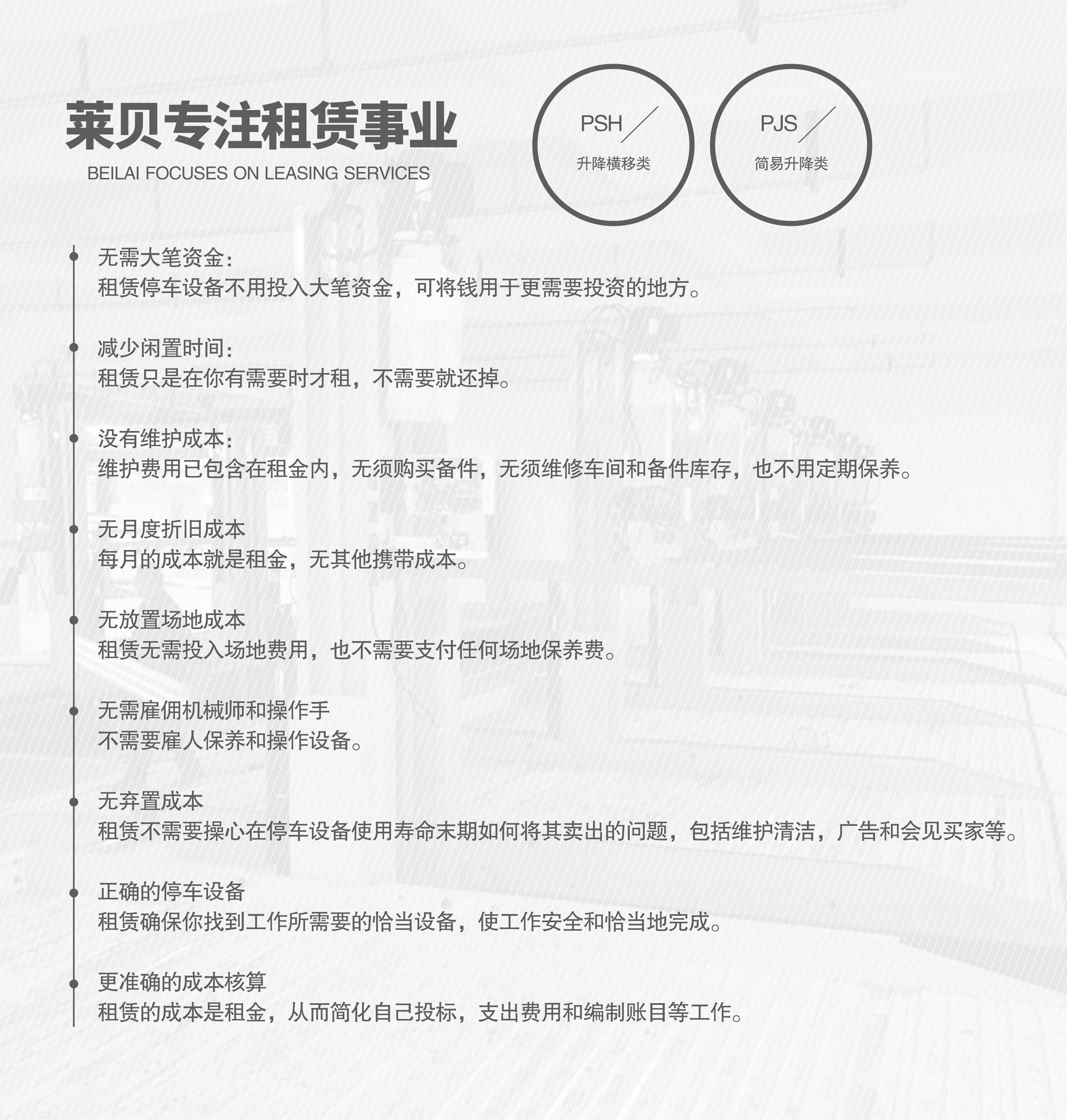 三层升降横移机械立体车库收购简易升降式草莓APP在线观看设备
