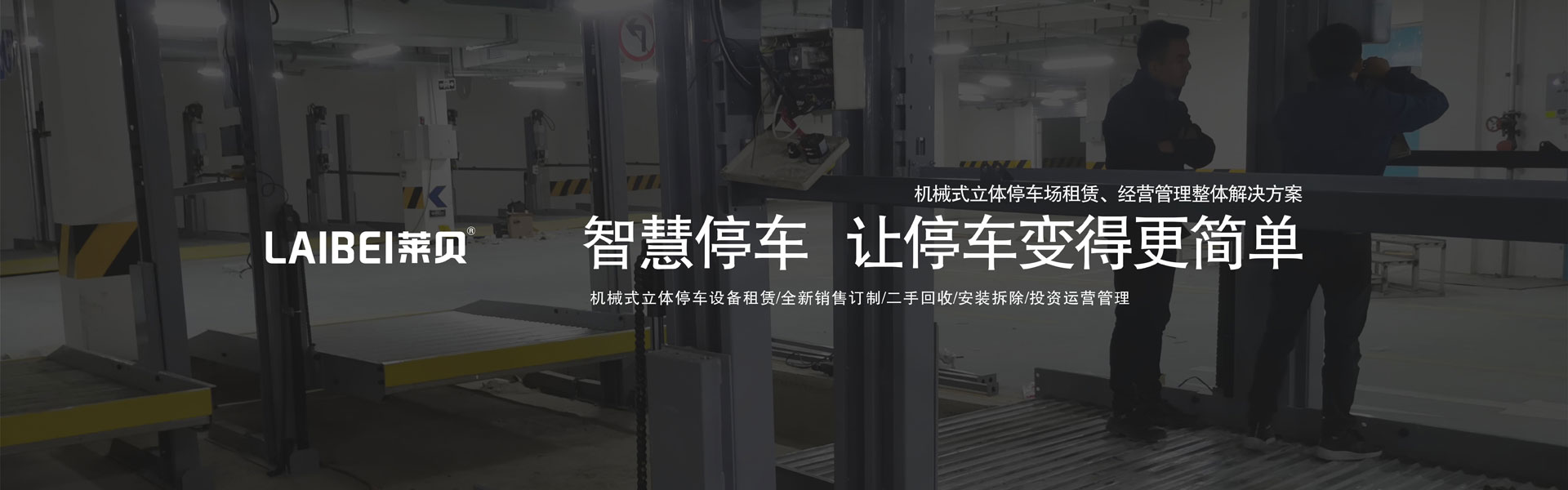 两层升降横移式立体草莓APP在线观看设备回购