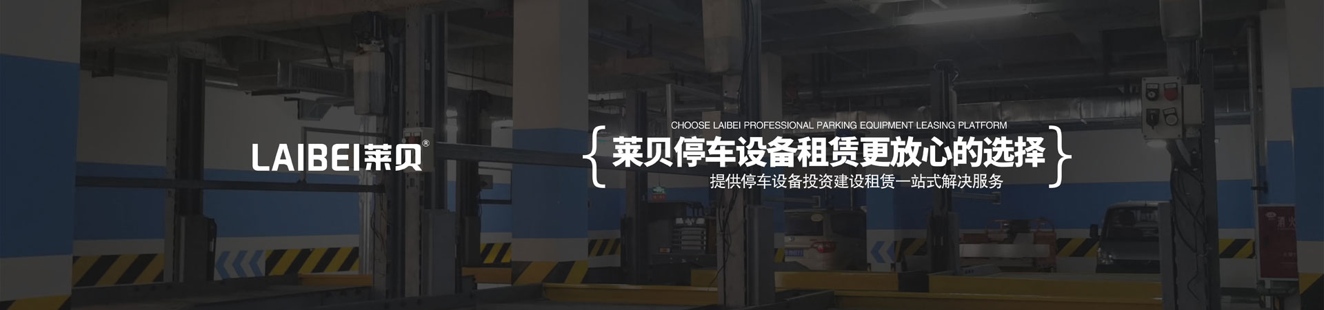 PSH上下升降机械式草莓APP在线观看库维保