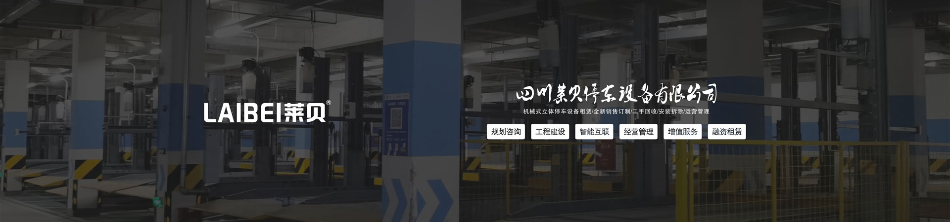 两柱式草莓APP在线观看位过验收