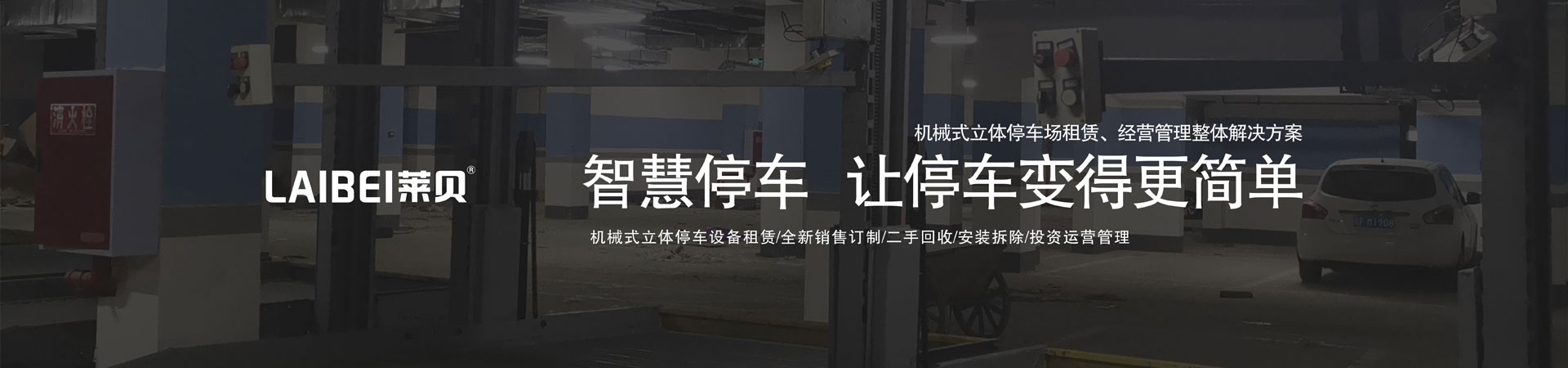 PSH4-D1四层带一层地坑式升降横移自动立体草莓APP在线观看库